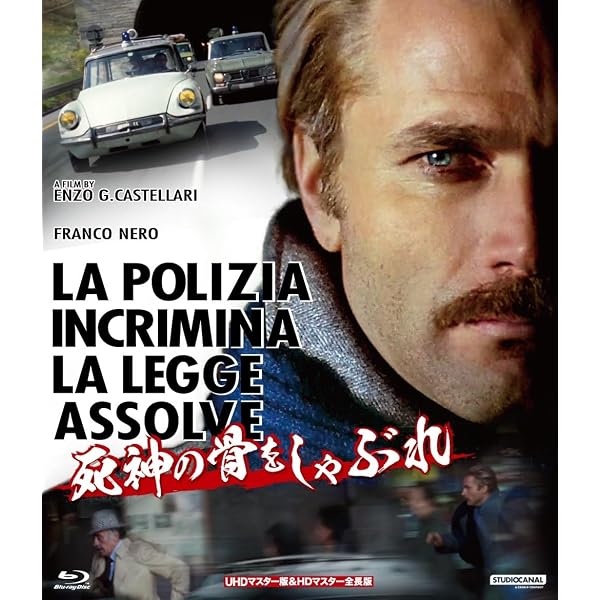 地獄のバスターズ ＜ HDニューマスター版 ＞ [Blu-ray] 61sbDIaaOtL.jpg