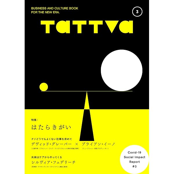 Amazon.co.jp: tattva(タットヴァ)vol.1 : 本