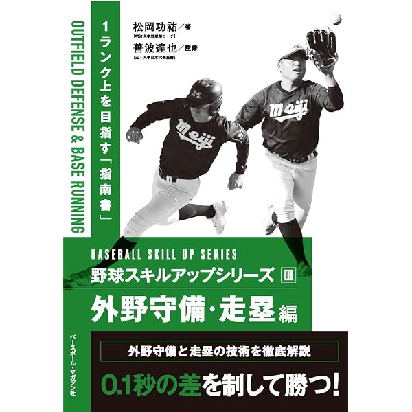 野球メンタル強化メソッド 思考の違いが勝負の分かれ道になる