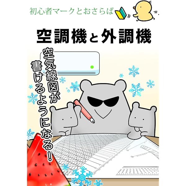 Amazon.co.jp: 空気調和・衛生工学便覧 (4) : 空気調和・衛生工学会: 本