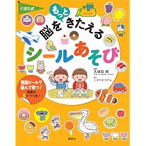 Amazon.co.jp: くぼた式 脳をきたえる パズル 100 (えほん百科シリーズ