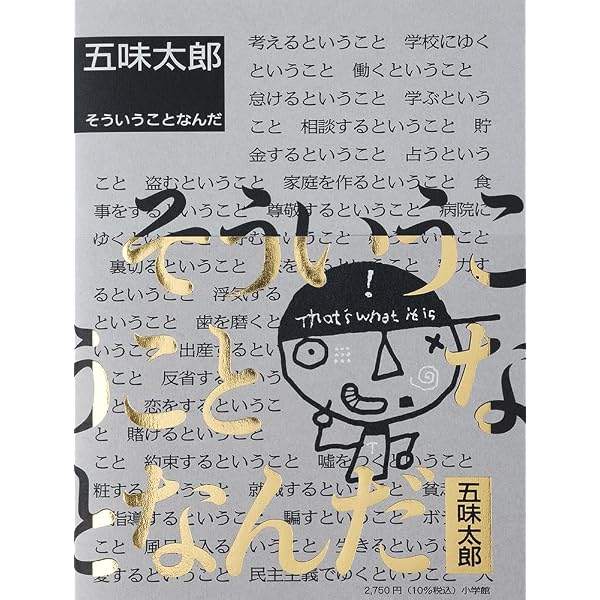 ことばがいっぱい言葉図鑑 (2) | 五味 太郎 |本 | 通販 | Amazon