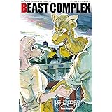 BEAST COMPLEX (少年チャンピオン・コミックス)