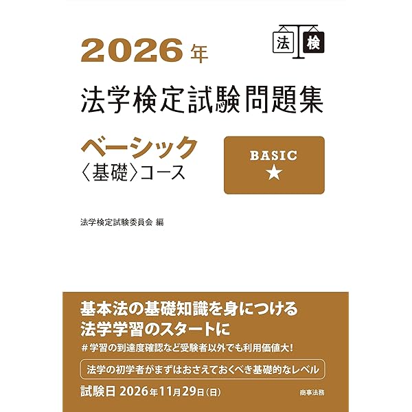 立憲主義と日本国憲法〔第6版〕 (単行本) | 高橋 和之 |本 | 通販 | Amazon