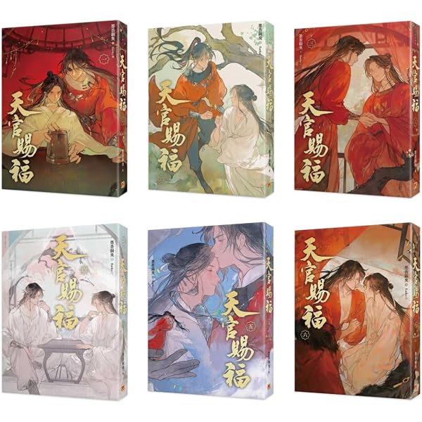 天官賜福 （新修版6冊）墨香銅臭/Ranko 台湾版 Amazon.co.jp: 天官賜福 （新修版）全6冊 台湾版 墨香銅臭 Ranko