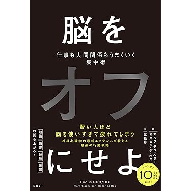 Amazon.co.jp 売れ筋ランキング: 人事・労務管理 の中で最も人気のある
