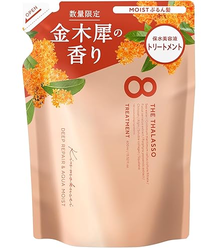 Amazon | エイトザタラソ クレンジングリペア＆モイスト 美容液