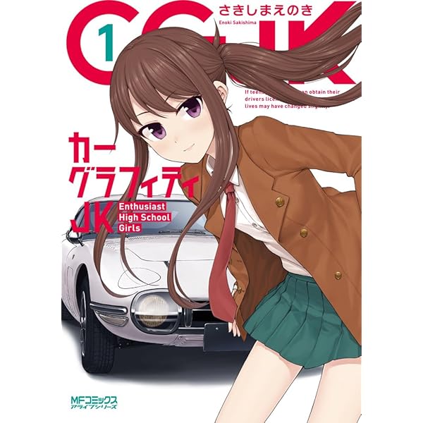 【サイン本】いろはドライブ 　３　一葵 さやか いろはドライブ 3 (3巻) (YKコミックス) | 一葵 さやか |本