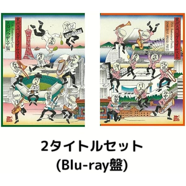 最終値下げ＊アクスタ スカパラ DOWN BEAT ARENA コンプリート Amazon.co.jp: 【Amazon.co.jp限定】35th Anniversary Finale
