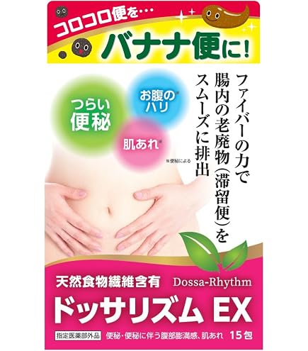 Amazon | 【便秘・滞留便】おなかスッキリ・リズムハーブS 2箱