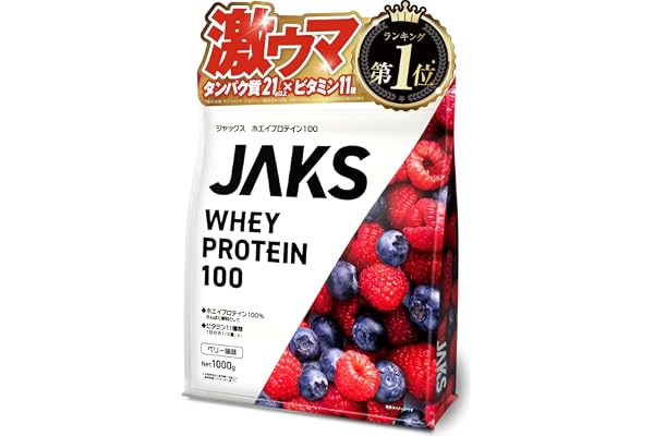 ジャックス JAKS プロテイン ホエイ 1kg 国内製造 おいしい 1食分のビタミン11種類 オールインワン配合 高たんぱく質 粉末 WPCプロテイン 溶けやすい (1kg, ベリー風味)