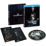 ヘレディタリー 継承 [Blu-ray]