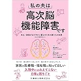 日々コウジ中 高次脳機能障害の夫と暮らす日常コミック 柴本 礼 本 通販 Amazon