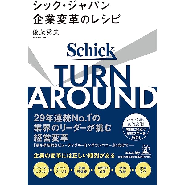 Amazon.co.jp: GMとともに: 世界最大企業の経営哲学と成長戦略