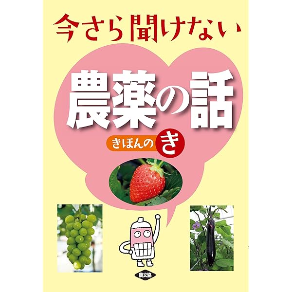 ネギ大事典 | 農文協 | 農学 | Kindleストア | Amazon ネギ大事典 | 農文協 | 農学 | Kindleストア | Amazon