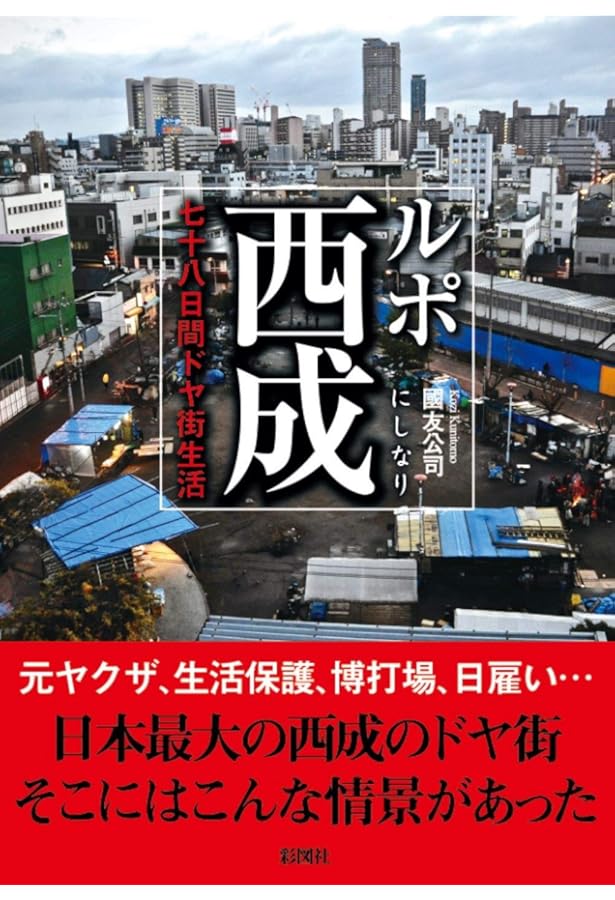 バンコク楽宮ホテル (徳間文庫 た 6-8) | 谷 恒生 |本 | 通販 | Amazon