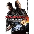 ナイト・サバイバー [DVD]