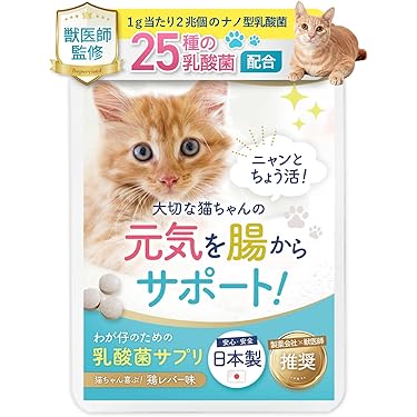 Amazon.co.jp 売れ筋ランキング: 猫のプロバイオティクスサプリメント