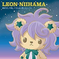 新浜レオン5周年記念コンサートのブルーレイ BD/新浜レオン/新浜レオン5周年記念コンサート(Blu-ray)【P