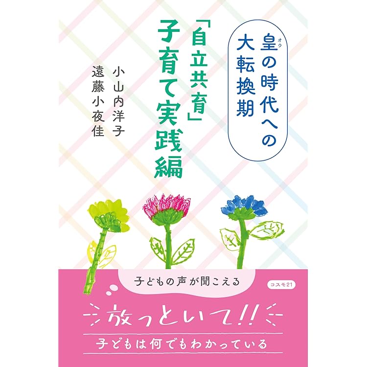 皇・繩文時代の到来 天繩文理論「最後の真相」 これからは日本人が一番