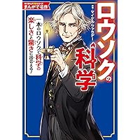 Amazon.co.jp: 角川まんが学習シリーズ まんがで名作 孫子の兵法