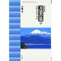 万葉集　色紙　犬養孝　直筆特典 犬養孝 『万葉集』「万葉の風土と歌人」第一集「大和」【CD10枚