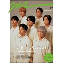 【WEST.】神山智洋 公式写真 ファイル10冊 週刊朝日 2022年 12/16 号【表紙：神山智洋 (ジャニーズWEST