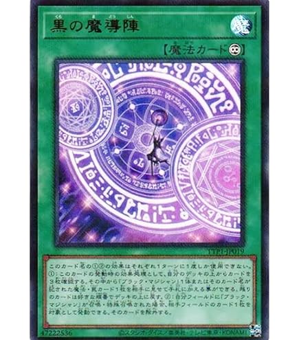 Amazon.co.jp: 遊戯王カード INFO-JP006 黒き魔術師－ブラック