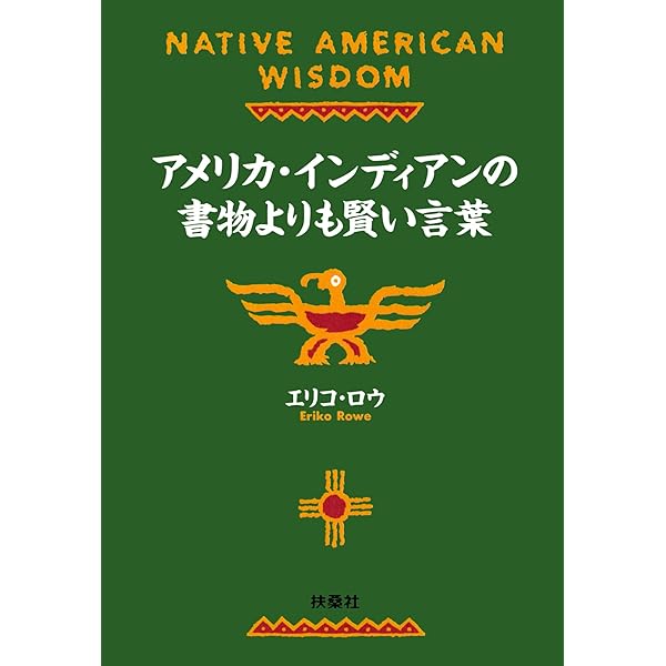 The Native Americans ザ・ネイティブ・アメリカンズ 洋書 2025年最新】ネイティブアメリカン 本の人気アイテム - メルカリ