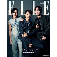 エル・ジャポン 2024年4月号増刊 SHINee特別版