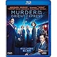 オリエント急行殺人事件 [Blu-ray]