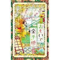 Amazon.co.jp: ゴールデンラズベリー 5 (フィールコミックス) : 持田