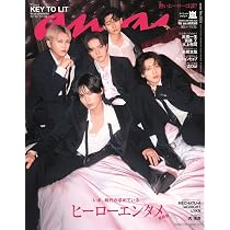 anan(アンアン)2026/07/15号 No.2503[ヒーローエンタメ最前線／KEY TO