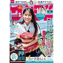 Amazon.co.jp: 週刊少年サンデー (48号) : 本