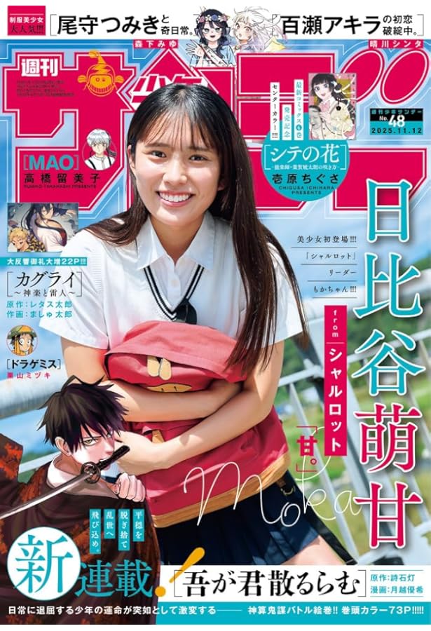 Amazon.co.jp: 週刊少年サンデー (47号) : 本