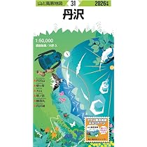山と高原地図 箱根 金時山・駒ヶ岳 2026 | 昭文社 地図 編集部 |本