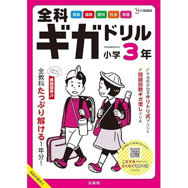 Amazon.co.jp 売れ筋ランキング: 学習指導 の中で最も人気のある商品です