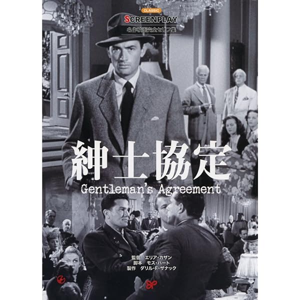 出M8529★　スクリーンプレイ他　10冊　スクリーンプレイ・雨に唄えば他 雨に唄えば iPenセット