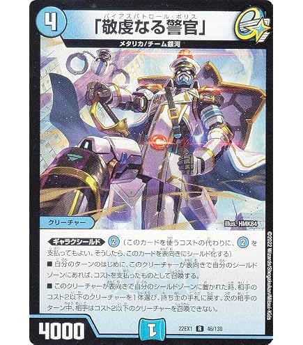 Amazon.co.jp: デュエルマスターズ 青銅の鎧(コモン) 夢の最＆強！！ツ