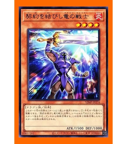 遊戯王 磁石の戦士 マグネットウォリアー デッキ デューテリオン[04313