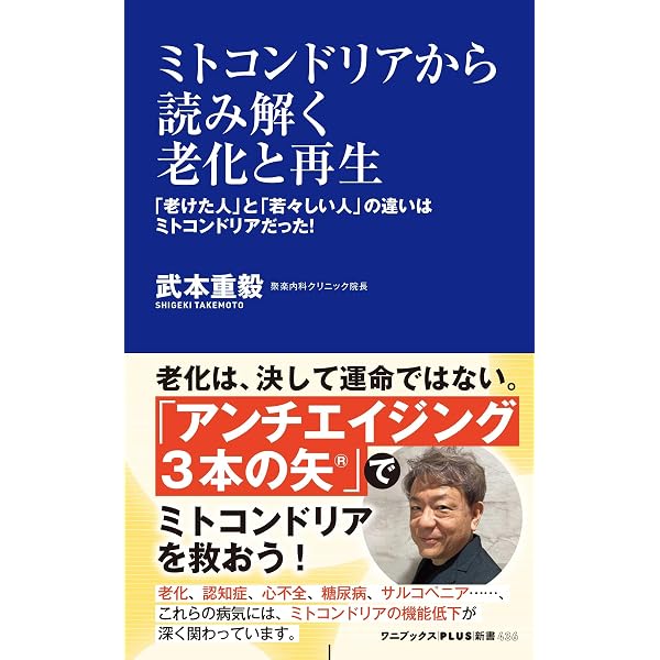 実験医学増刊 Vol.41 No.5 ミトコンドリア 疾患治療の新時代