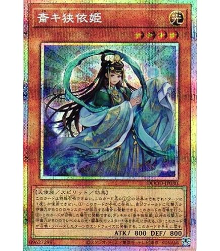 Amazon.co.jp: DOOD-JP030 斎キ狭依姫 イチキサヨリヒメ （プリズマ