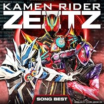 Amazon | 仮面ライダーゼッツ TV オリジナル サウンド トラック（AL2枚