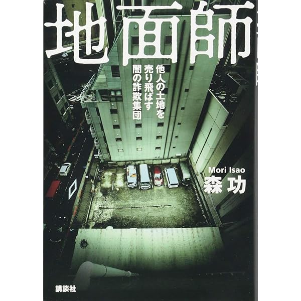 日本の黒幕 伝説はここから始まった｣目立たなかった少年・松本秀人が