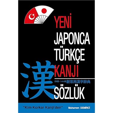 Amazon.co.jp 売れ筋ランキング: トルコ語 の中で最も人気のある