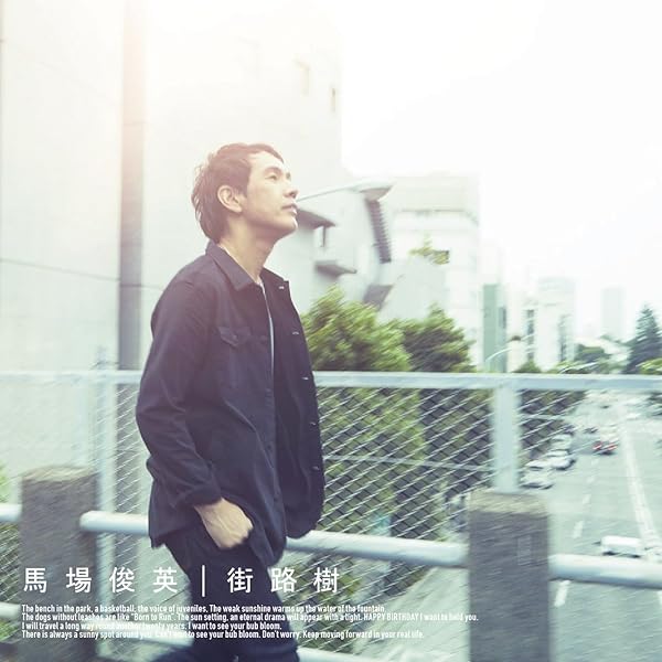 Amazon.co.jp: 馬場俊英LP1 ~ キャンディー工場(初回限定盤): ミュージック