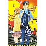 PとJK(6) (講談社コミックス別冊フレンド)