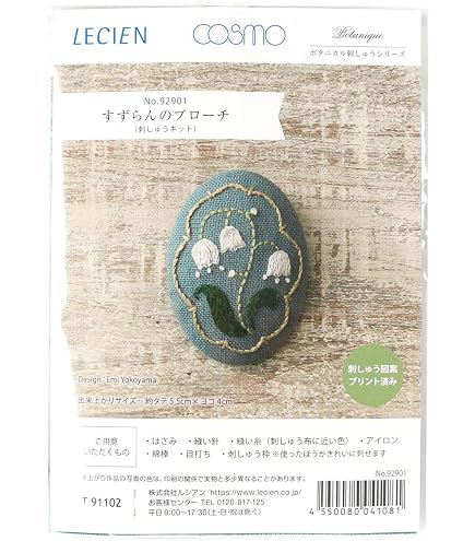 本物フラワーブローチ オーキッド Amazon | piece 刺しゅうキット k.omono fioret wreath brooch