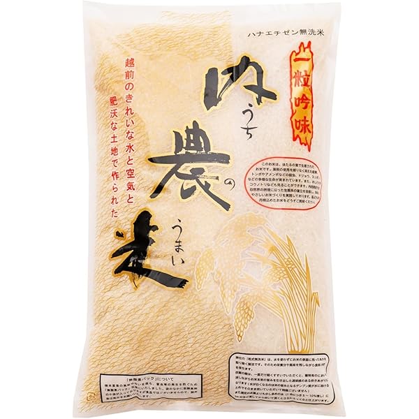 新米20キロハナエチゼン 令和7年産新米ハナエチゼン 玄米 20kg | 福井県小浜市 | ふるさと納税