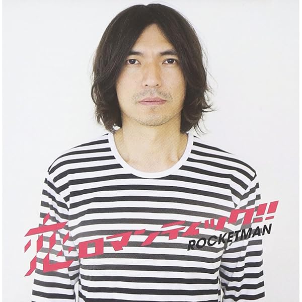 Amazon.co.jp: 愛と海と音楽と: ミュージック